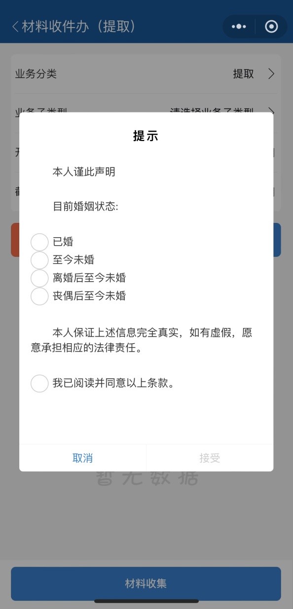 服务更便民！多项公积金提取业务开通“掌上办”